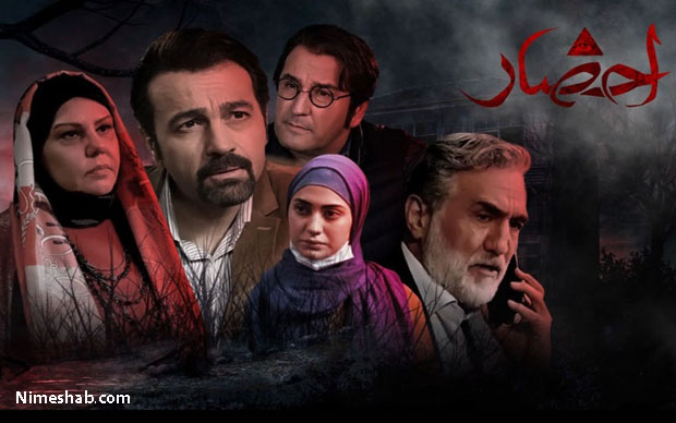 زمان پخش سریالهای رمضان 1400