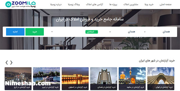 سایت املاک در ایران
