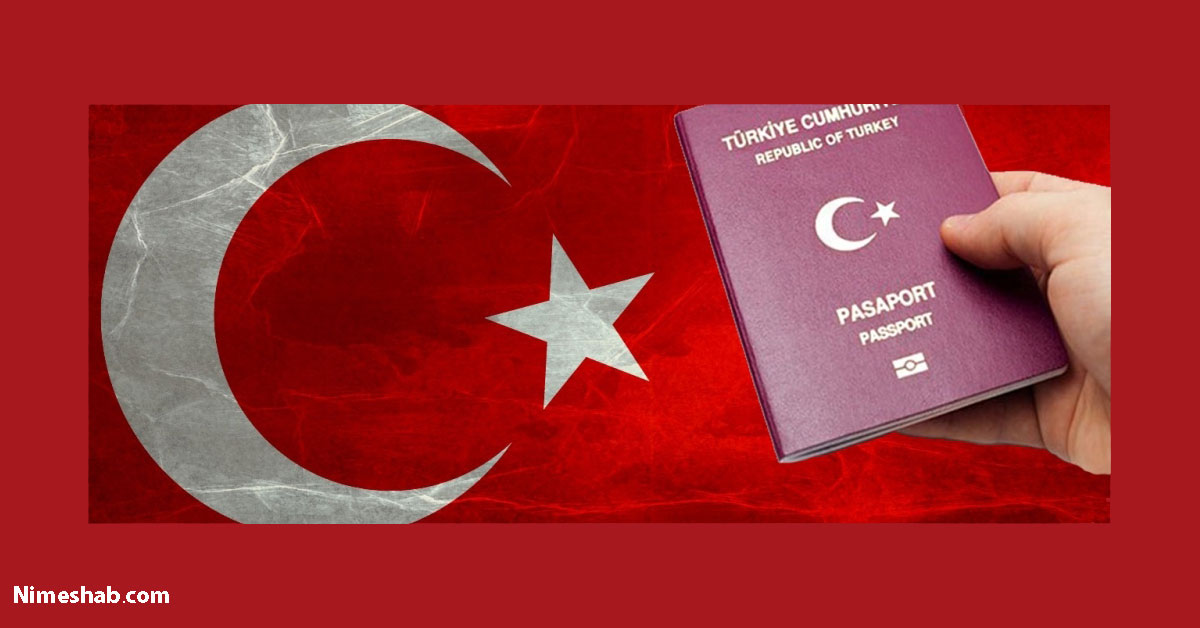 آسان ترین راه های گرفتن اقامت ترکیه