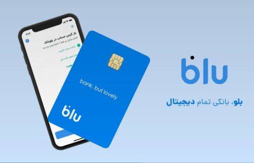بلوبانک چیست؟ و آموزش مراحل درخواست بلوکارت