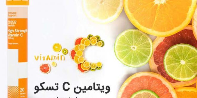 ویتامین سی تسکو