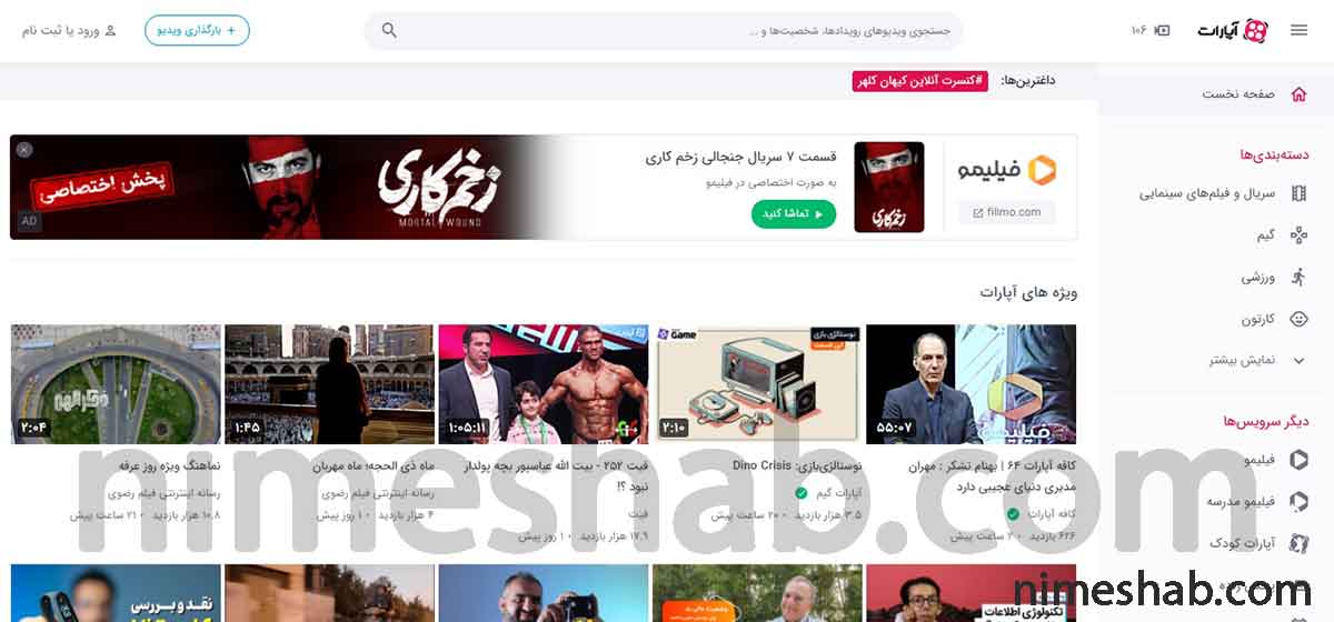 پر طرفدارترین سایت های ایرانی 
