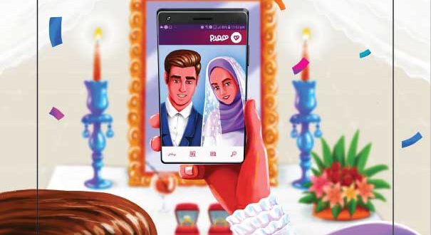اپلیکیشن همدم