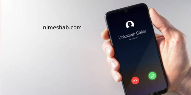 شماره ناشناس