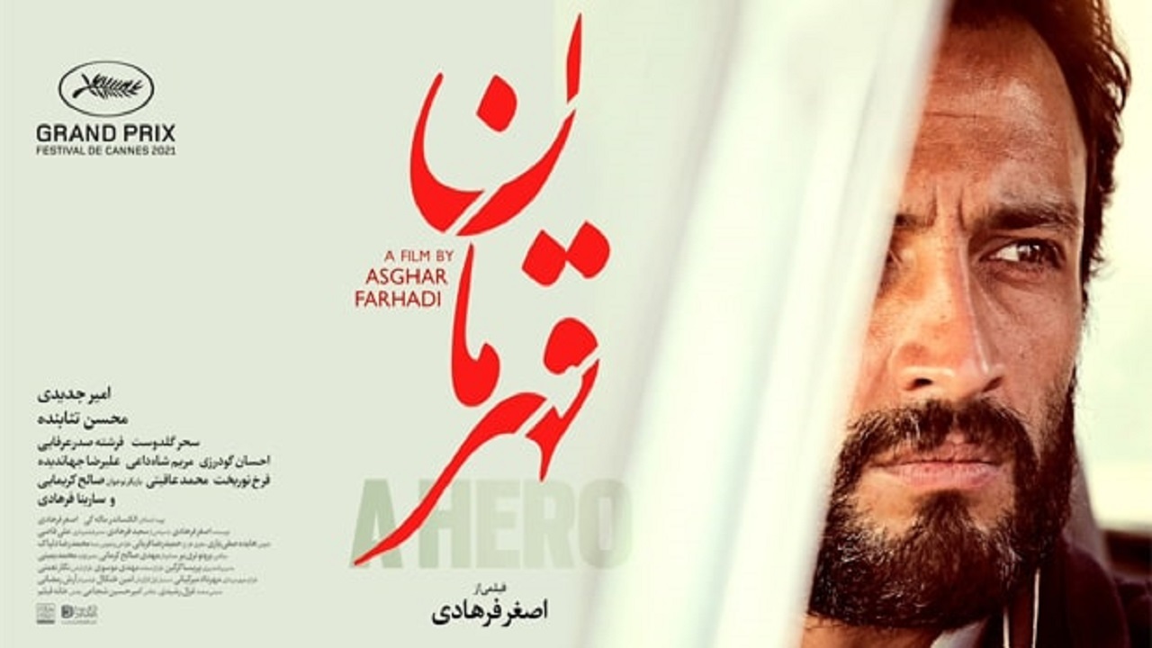 بهترین فیلم سینمایی ایرانی