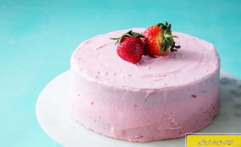 طرز تهیه کیک توت فرنگی در 10 دقیقه
