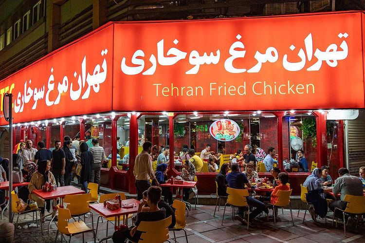 قدیمی ترین مرغ سوخاری تهران