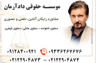 وکیل طلاق